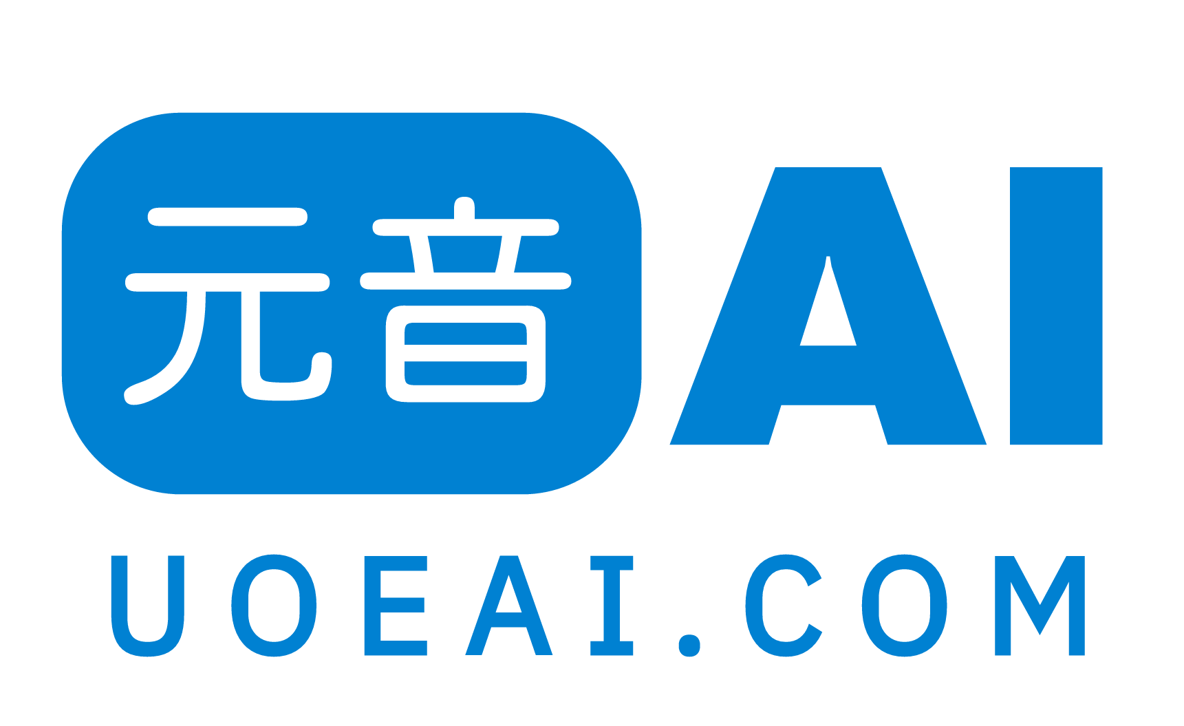 元音AI